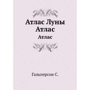   Luny. Atlas (in Russian language) Galperson S.  Books