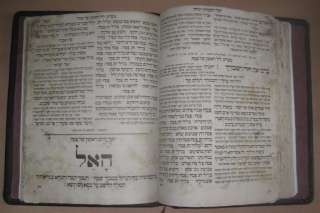 1848 ZHITOMIR~ MACHZOR PRAYER BOOK SPHARAD judaica book  