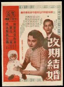 50s Hong Kong movie flyer CHEUNG YING, TSI LAW LIN  