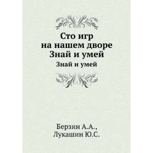   Znaj i umej (in Russian language): Lukashin YU.S. Berzin A.A.: Books