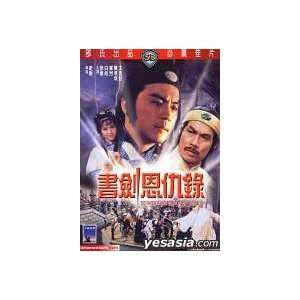    Shaw Brothers The Emperor And His Brother VCD 