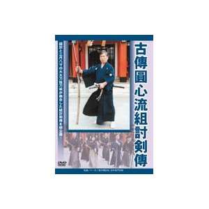  Koden Enshin Ryu Kumi Uchi Kenden DVD by Fumon Tanaka 