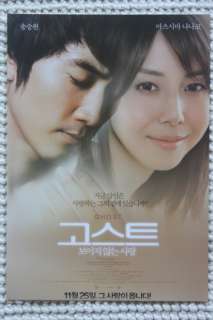 SONG SEUNG HUN HEON Korea Movie Official Pamphlet 2 pcs  