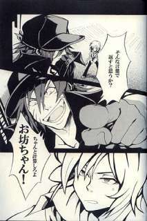 The World Ends With You (Joshua x Neku,other) TARGET  