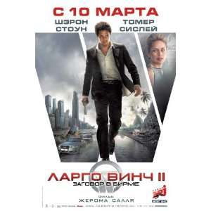  Largo Winch Poster TV Russian C 11 x 17 Inches   28cm x 