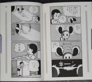 Osamu Tezuka New Treasure Island/Shin TakarajimaBook  