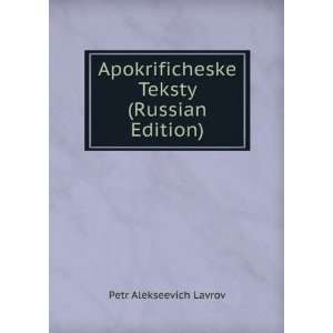   Russian Edition) (in Russian language) Petr Alekseevich Lavrov Books