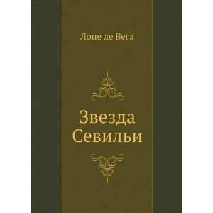 Zvezda Sevili (in Russian language) Lope de Vega Books
