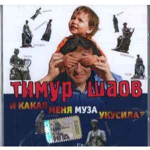    Timur Shaov. I kakaja menja muza ukusila?: Shaov Timur: Music