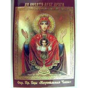  THEOTOKOS INEXHAUSTIBLE CHALICE Cup Bowl ORTHODOX ICON 