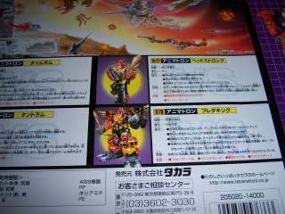 Transformers D 78 Predaking reissue  