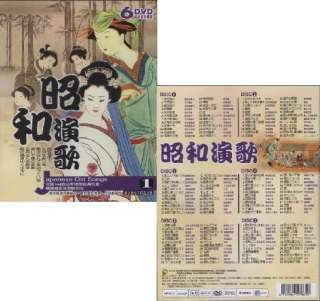 Learning Japanese Enka Old Song Vol. 1 6 DVD BOXSET New  