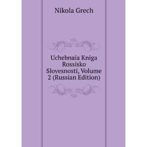  Edition) (in Russian language): Nikola Grech:  Books