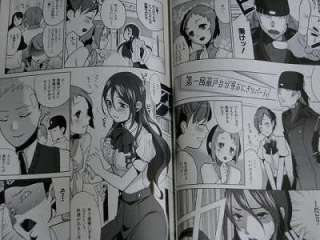 Persona 3 Portable Dengeki Comic Anthology manga book  