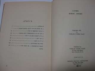 YIDDISH book by J. S. HERTZ HIRSCH LEKERT 1952 NY  