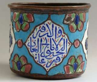 Rare Islamic Enameled Copper pot  