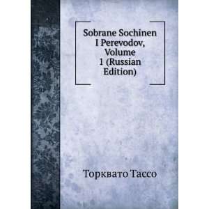   Edition) (in Russian language) (9785878015905) Torquato Tasso Books