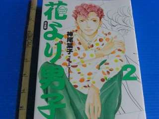Hana yori Dango manga Collectors Edition Kanzenban 2 F  