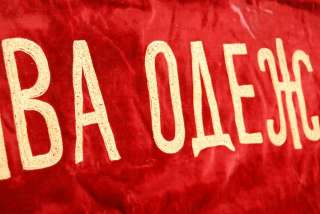   present Soviet Banner of Soviet ERA . It is maden from red Velvet