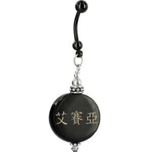    Handcrafted Round Horn Isaiah Chinese Name Belly Ring: Jewelry