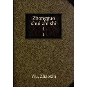  Zhongguo shui zhi shi. 1 Zhaoxin Wu Books