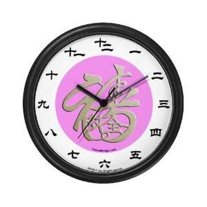  Chinese Calligraphy Japanese Wall Clock by 