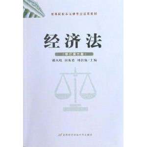  Law (Amendment No. 6 Edition) (Paperback) (9787563807680 
