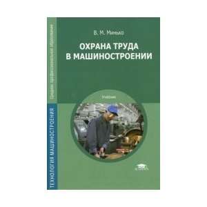 Minko, VM Labour protection in mechanical engineering (1 ed.) Tutorial 