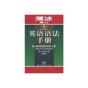  Grammar Handbook (5th Edition) (Small prints this) (ice Amendment 