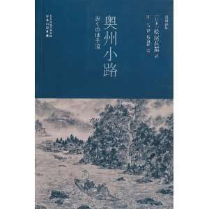   Chinese and Japanese) (9787544715645): Ihara Saikaku, Chen Yan: Books