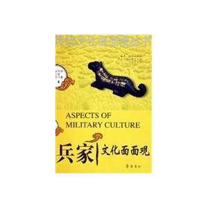  Cultural Aspects of military strategists (Paperback 