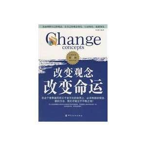  change of mindset change the fate of [Paperback 