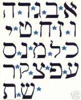 HEBREW ALPHABET CHART CROSS STITCH PATTERN counted  