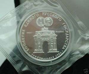 1991 SILVER RUSSIAN 3 RUBLE PROOF 1 OUNCE  