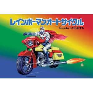    Japanese Superhero on Motorcycle 20x30 poster