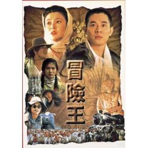 Poster Movie Hong Kong 11 x 17 Inches   28cm x 44cm Jet Li Collin Chou 