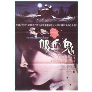 The Fearless Vampire Killers Poster Movie Japanese 27x40  