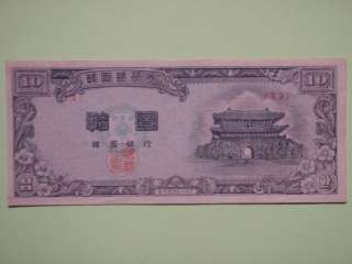 Korea 1953 Bank Note 10 Hwan Bank Note P#16 Dark Paper  