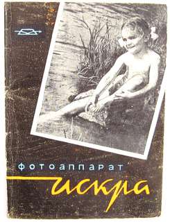 ISKRA Rare Russian Camera Manual Original  
