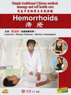 Simple Traditional Chinese Medical Massage And Self Health Care(3/10 