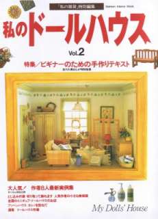   My Dolls House Vol 2   Japanese Dollhouse Miniature Craft Book  