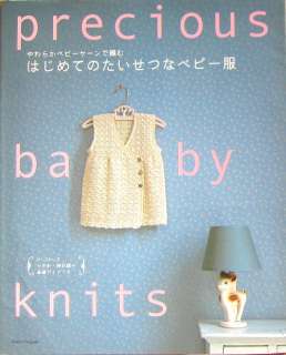 Precious Baby Knits/Japanese Clothes Crochet Knitting Pattern Book/a23 