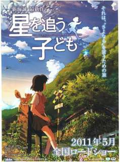 theater official japan title children who chase lost voices from deep 