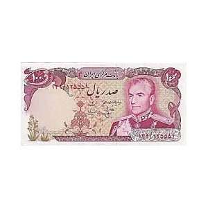   of Shah Mohammad Reza Pahlavi Issued 1974 79 Serial Number 139/125551